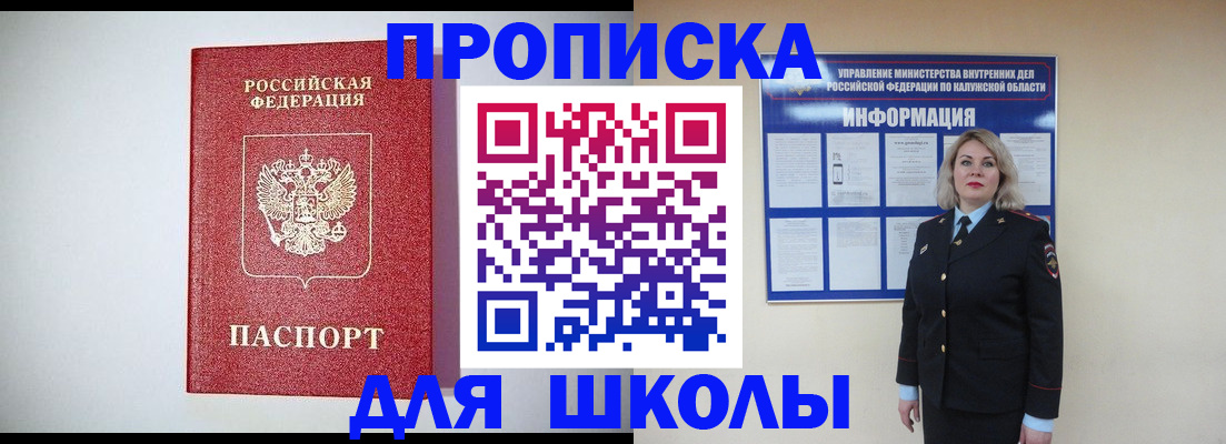 прописка от собственника в Поронайске