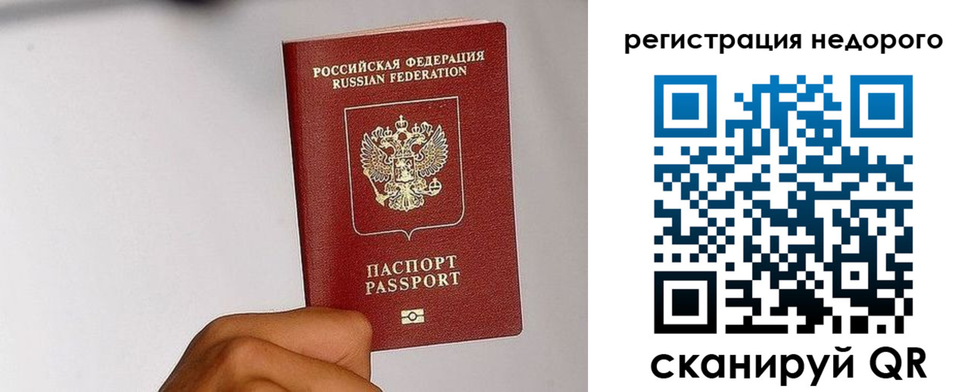 прописка 2025 в Поронайске