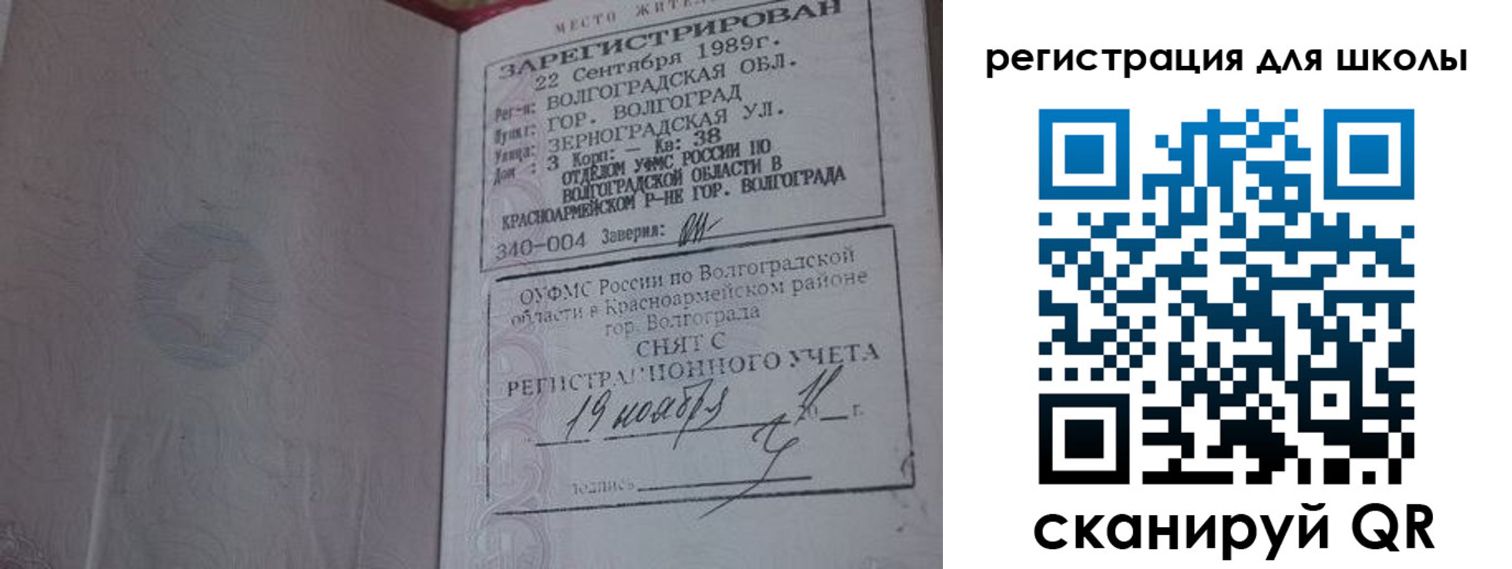 временная регистрация законно в Поронайске
