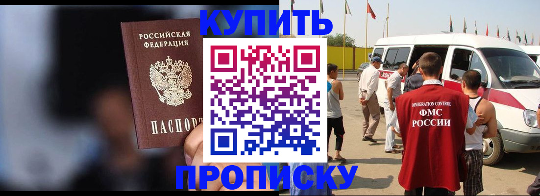 прописка поиск в Поронайске